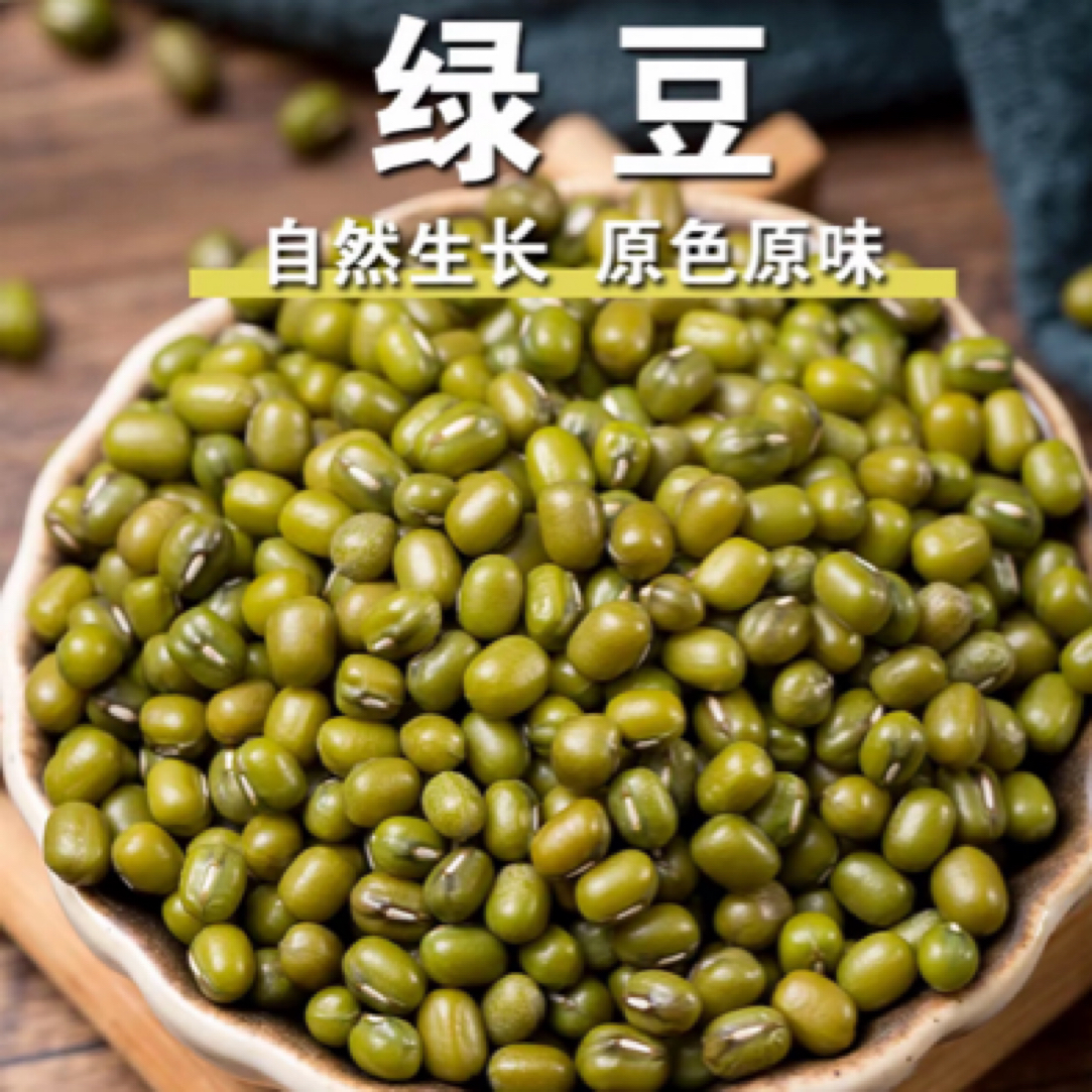 6【村长严选】源自农家【绿豆】