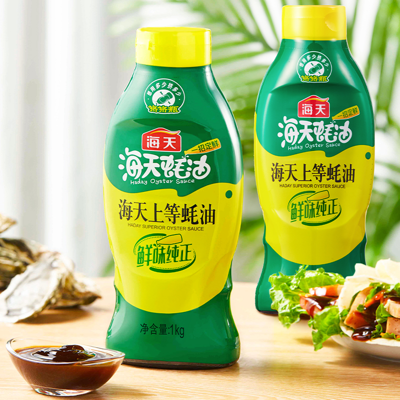 海天上等蚝油590g/1kg挤挤瓶鲜味纯正家用调料提鲜烹饪