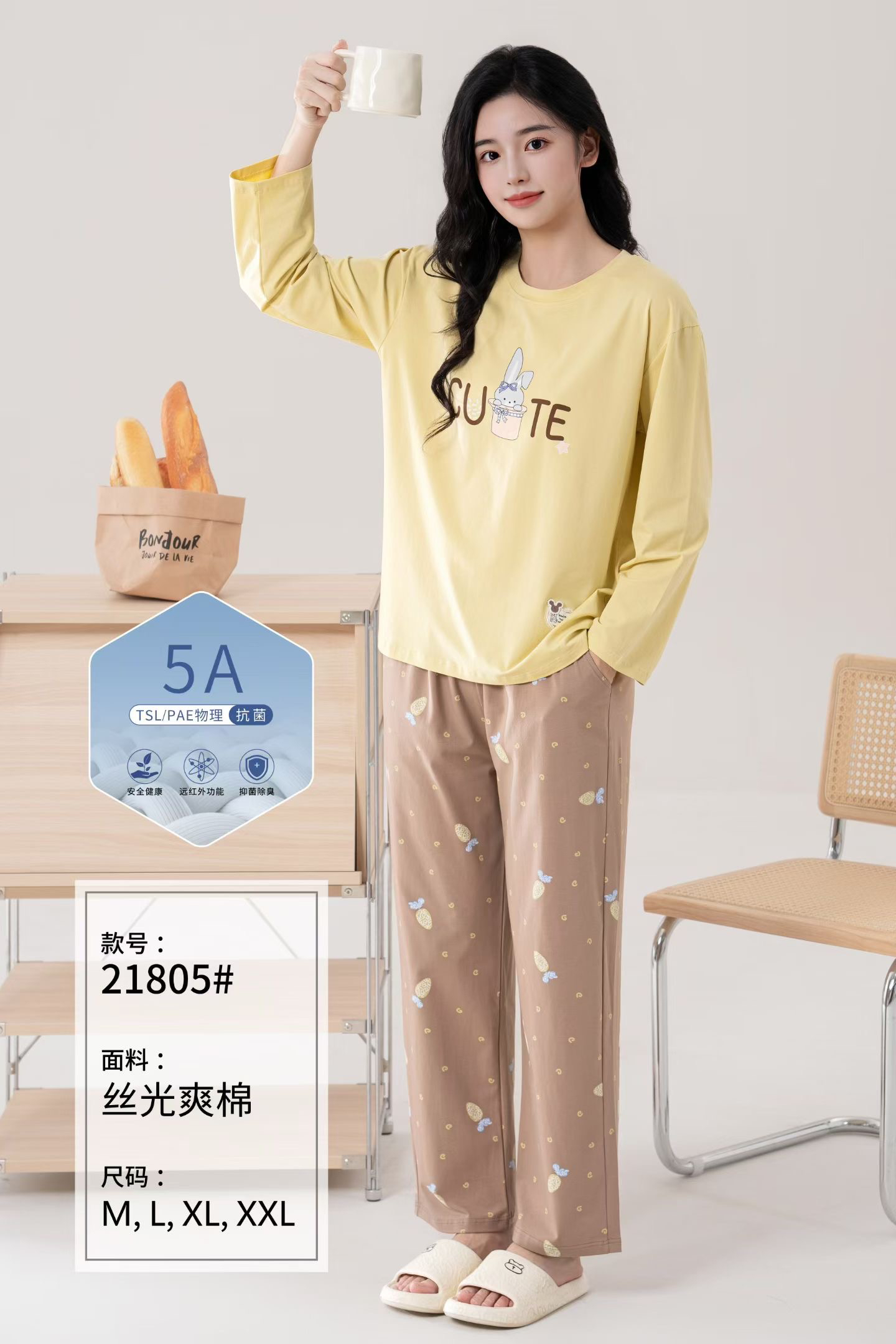 21805抗菌丝光爽棉秋冬装女家居服