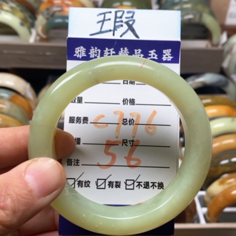 【闪购商品】蛇纹石玉手镯未镶嵌