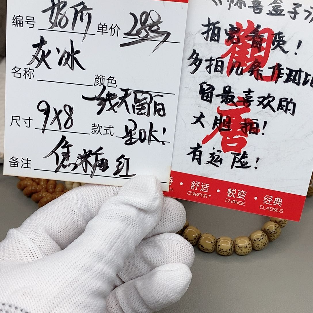 星月菩提手串观唐星月菩提s00015