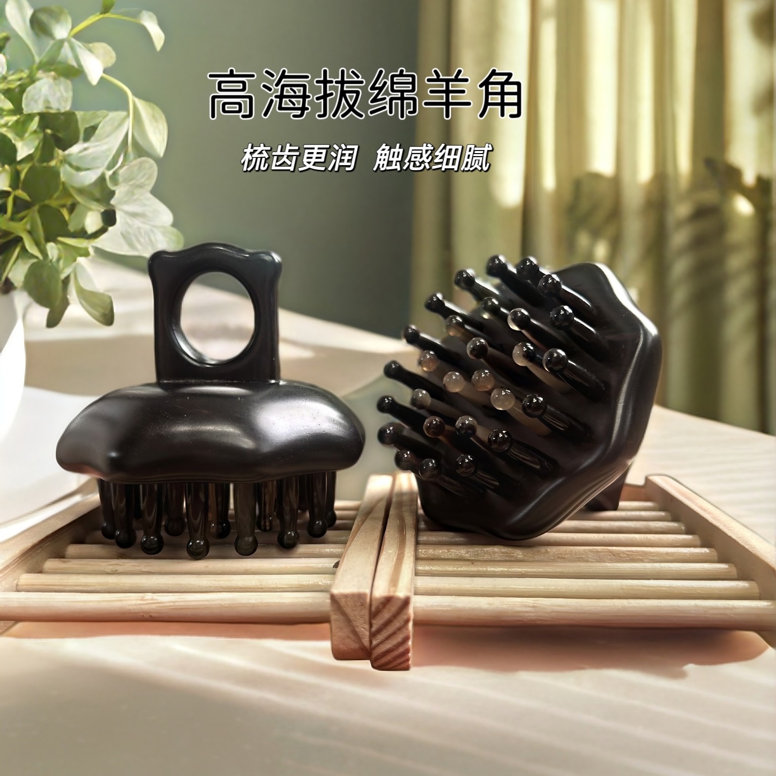 荷花款紫光檀手工28绵羊角合齿男女脖颈面部养发头疗经络按摩梳子