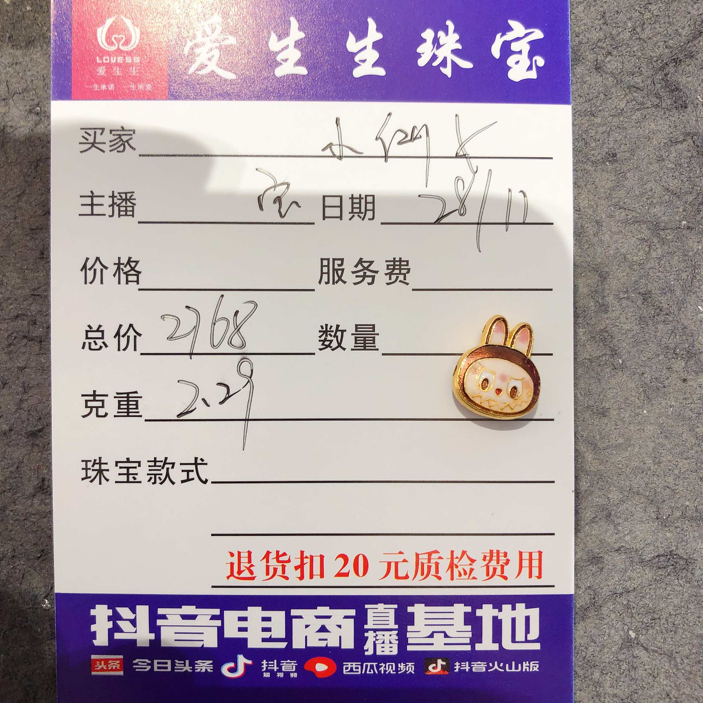 足金999烧蓝拉布布吊坠古法！宝