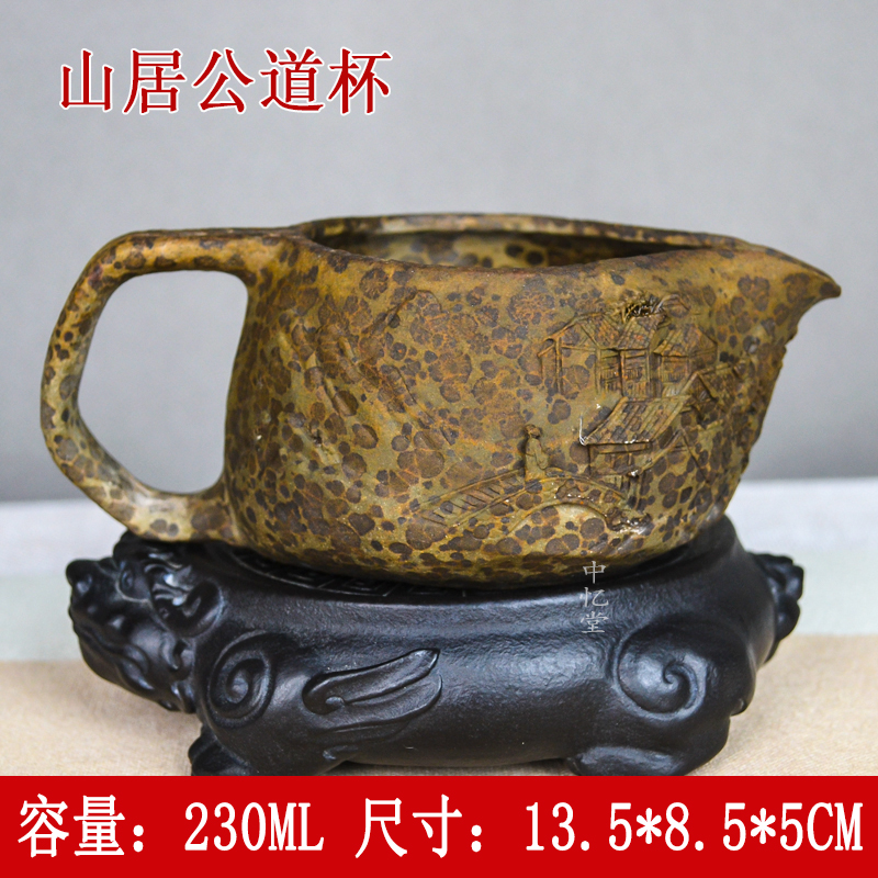 【山居公道杯】柯荣盛安化冰碛岩纯手工冰碛岩随型公道杯分茶器