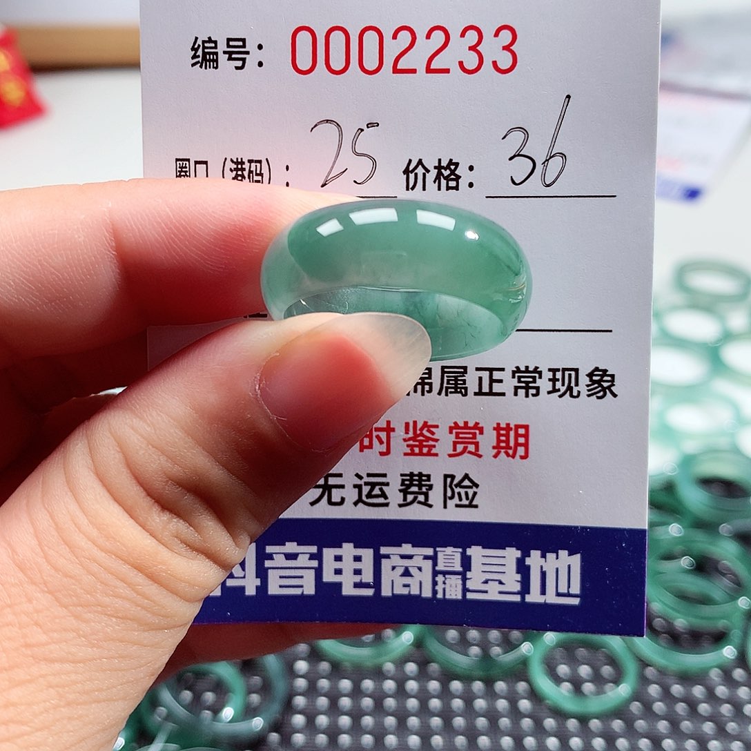 未镶嵌戒指翡翠2233