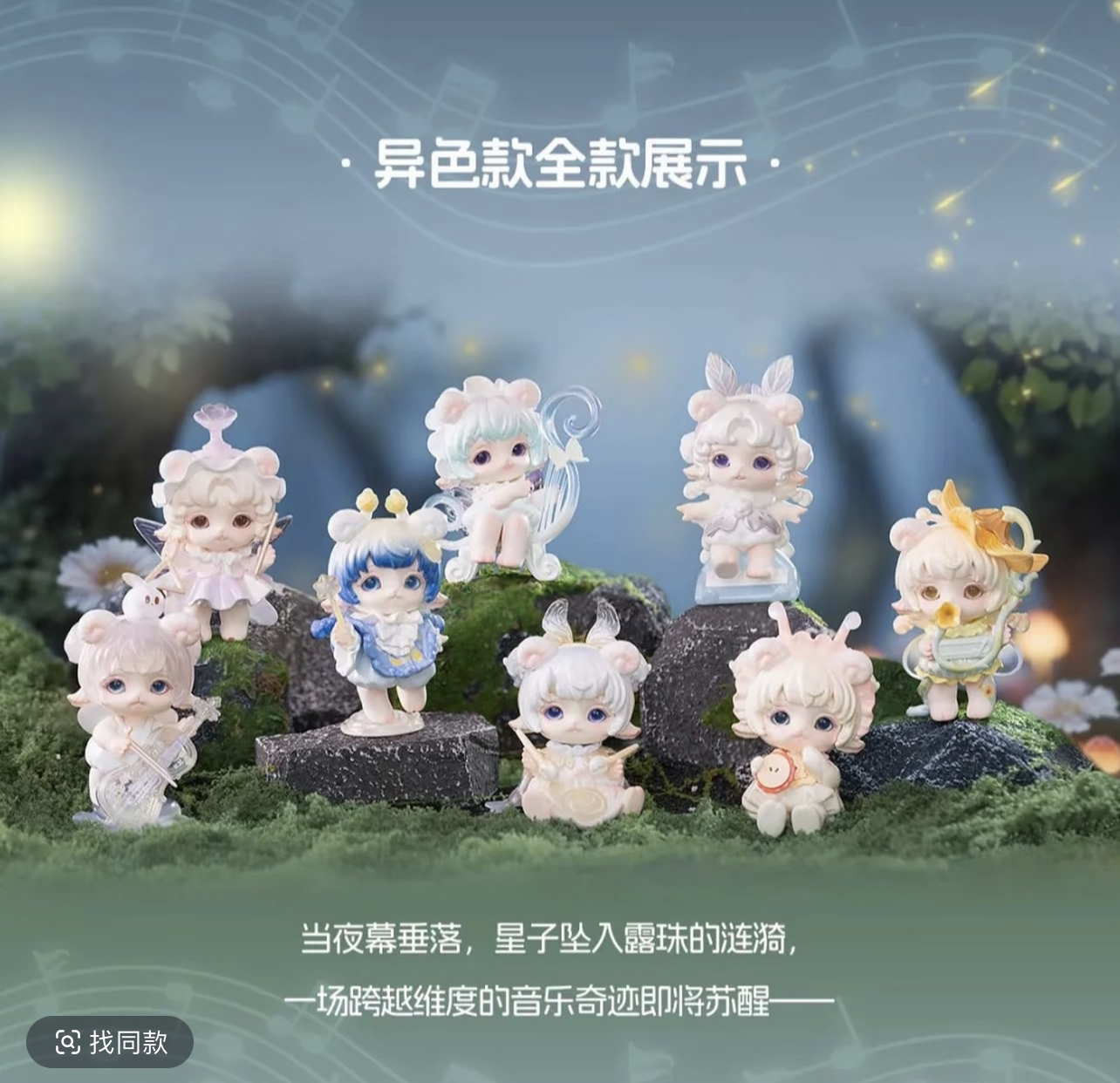 【拆盒】米卷昆虫音乐会盲盒摆件潮玩公仔手办周边创意送人生日礼物
