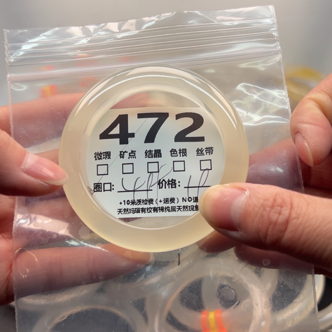 玛瑙/玉髓手镯未镶嵌472