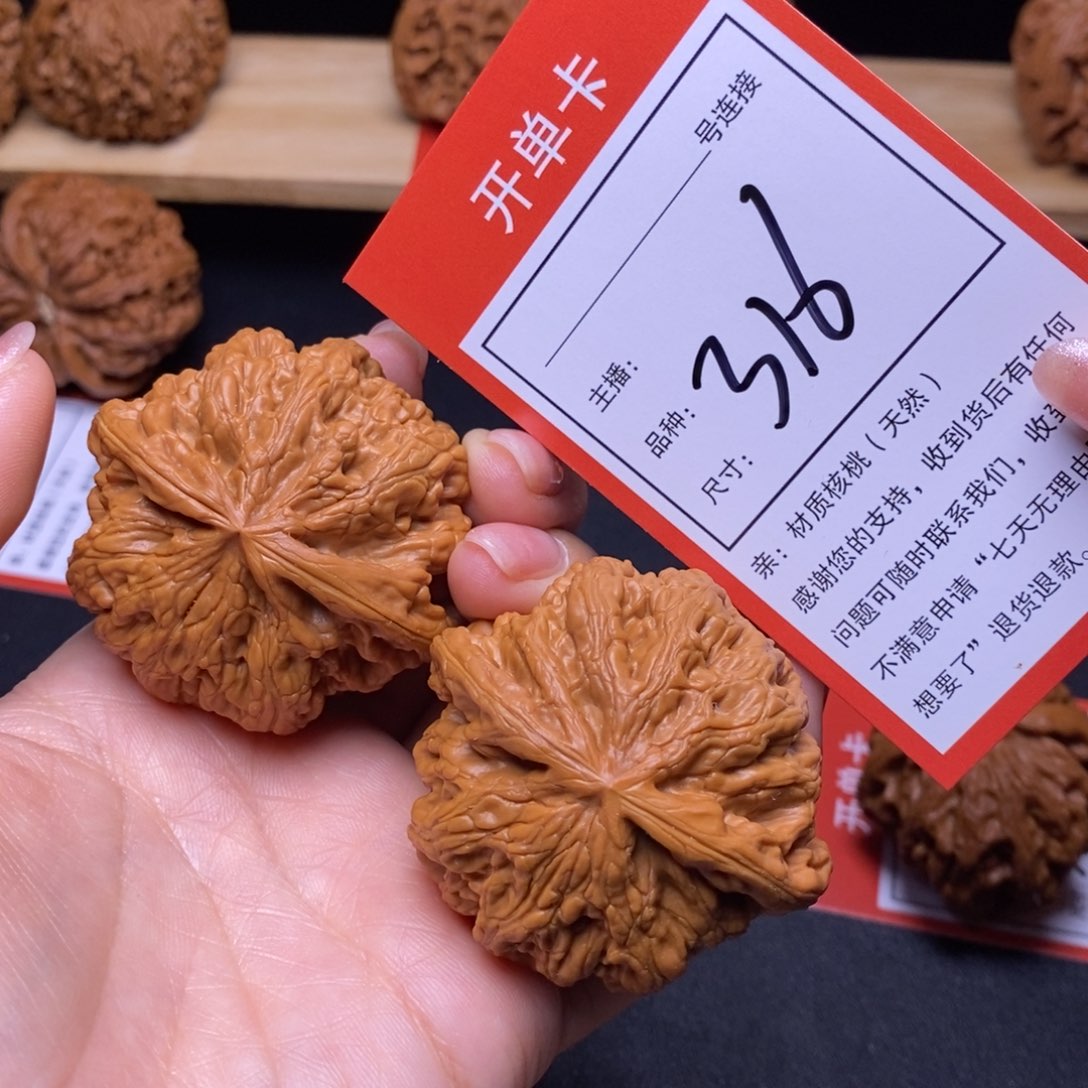 把件文玩核桃49大粗筋316