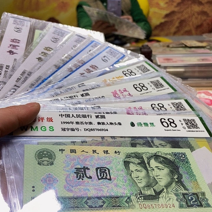 万***缘退市老纸币品相如图看好再买