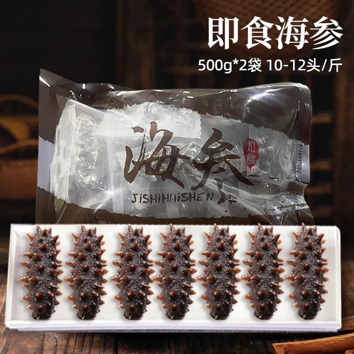 【参养源】即食海参10-12头高品质2斤海参鲜食刺参源头直发
