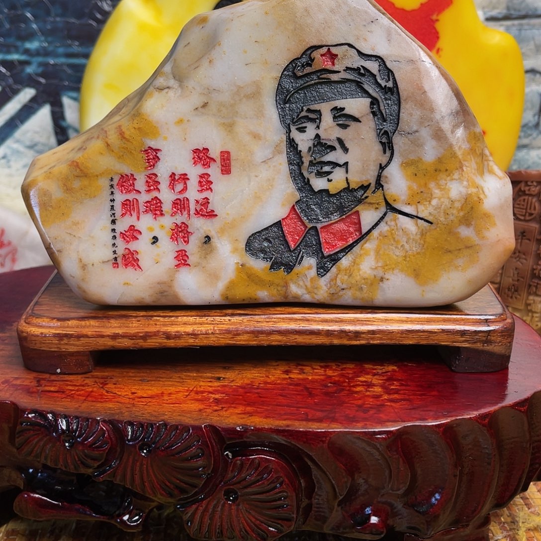 幸***福石材金丝三彩玉石