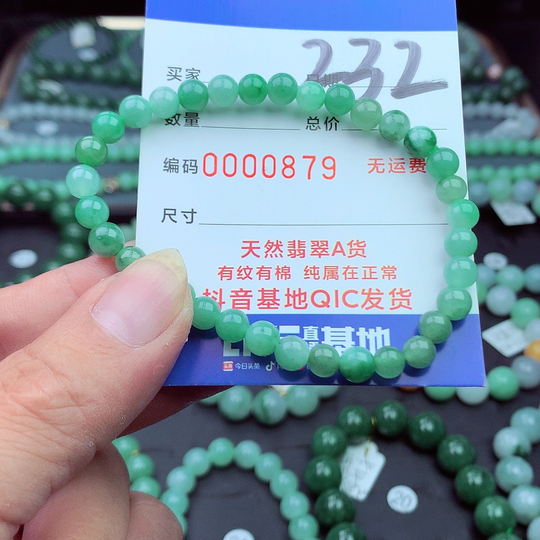 翡翠未镶嵌毛衣链