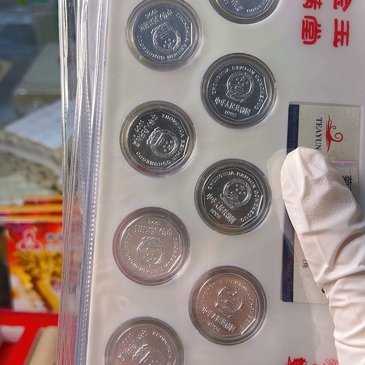 中国人民银行老三花