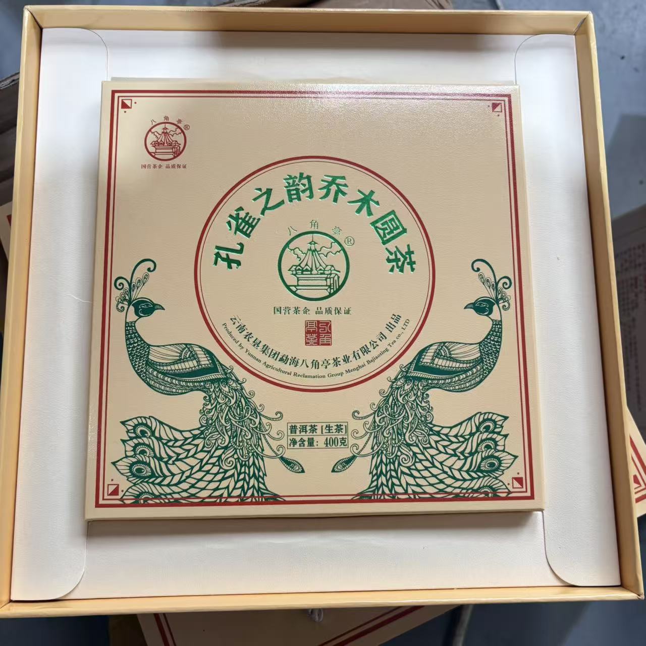 孔雀之韵乔木圆茶普洱茶生茶400克