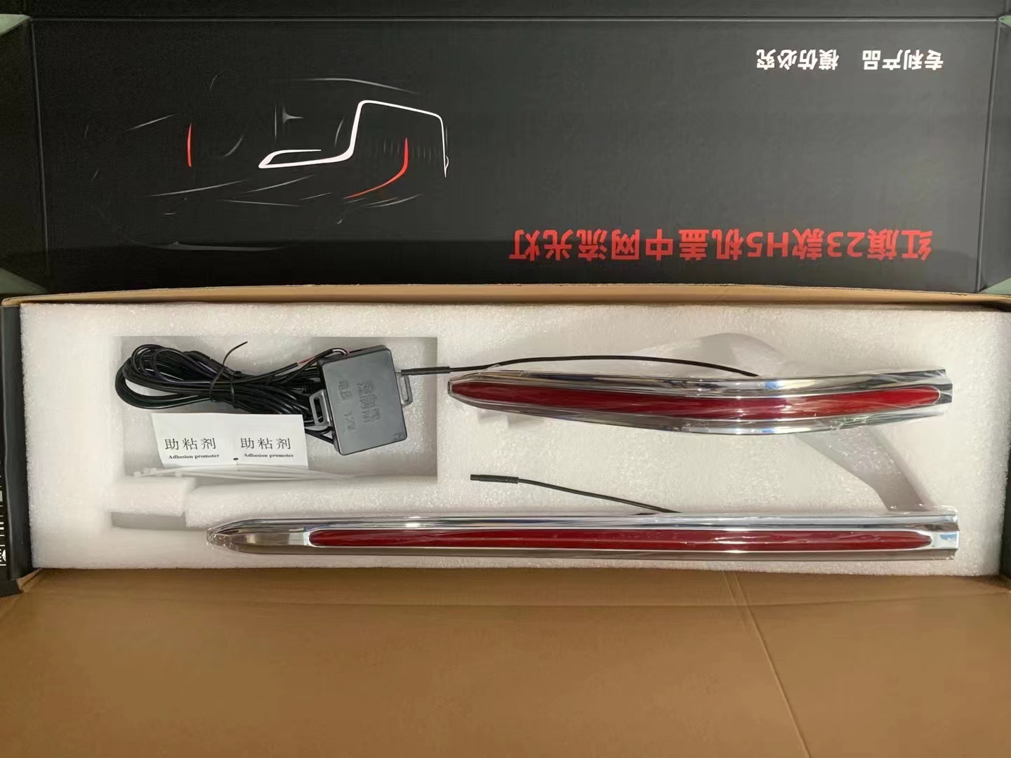 20到22款红旗h5中网灯机盖灯流光灯常亮