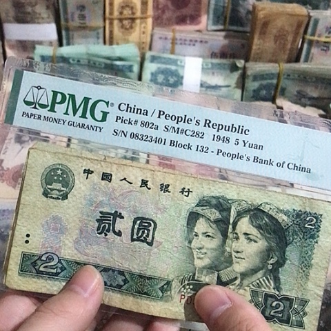 5张退市旧票福利品902