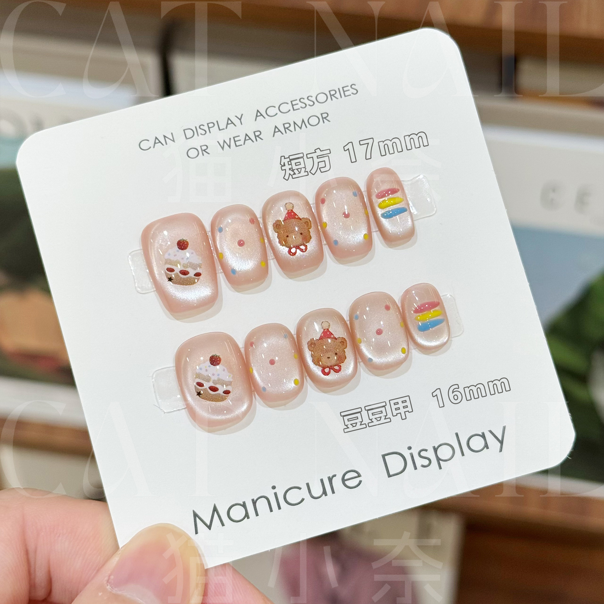 彩虹小熊  手工穿戴甲 定制美甲贴片10片装 立体可爱ins半手工