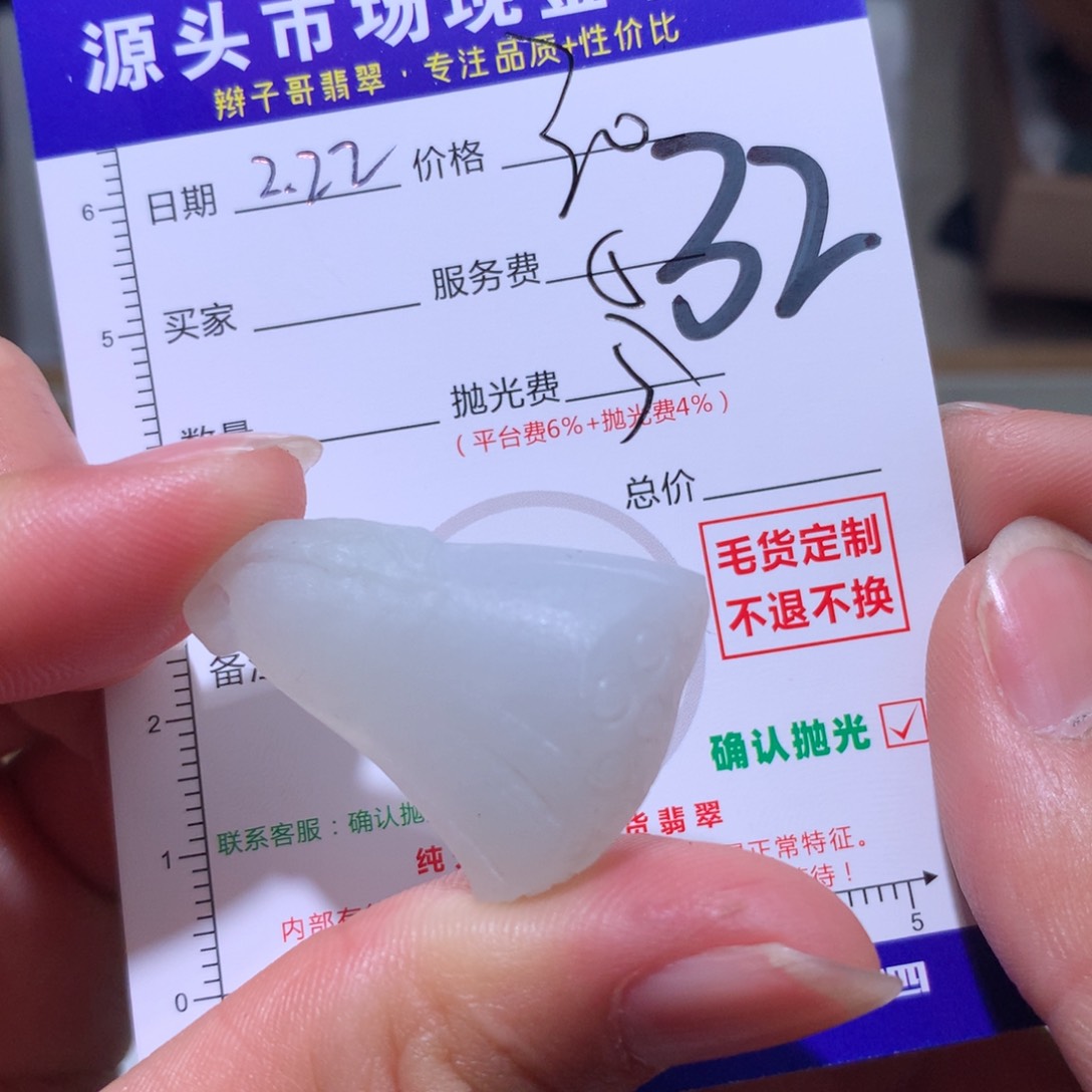 定制翡翠未镶嵌1111111111