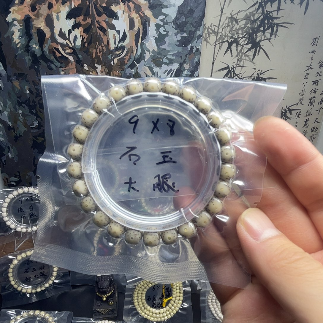 星月菩提吊坠石玉大眼