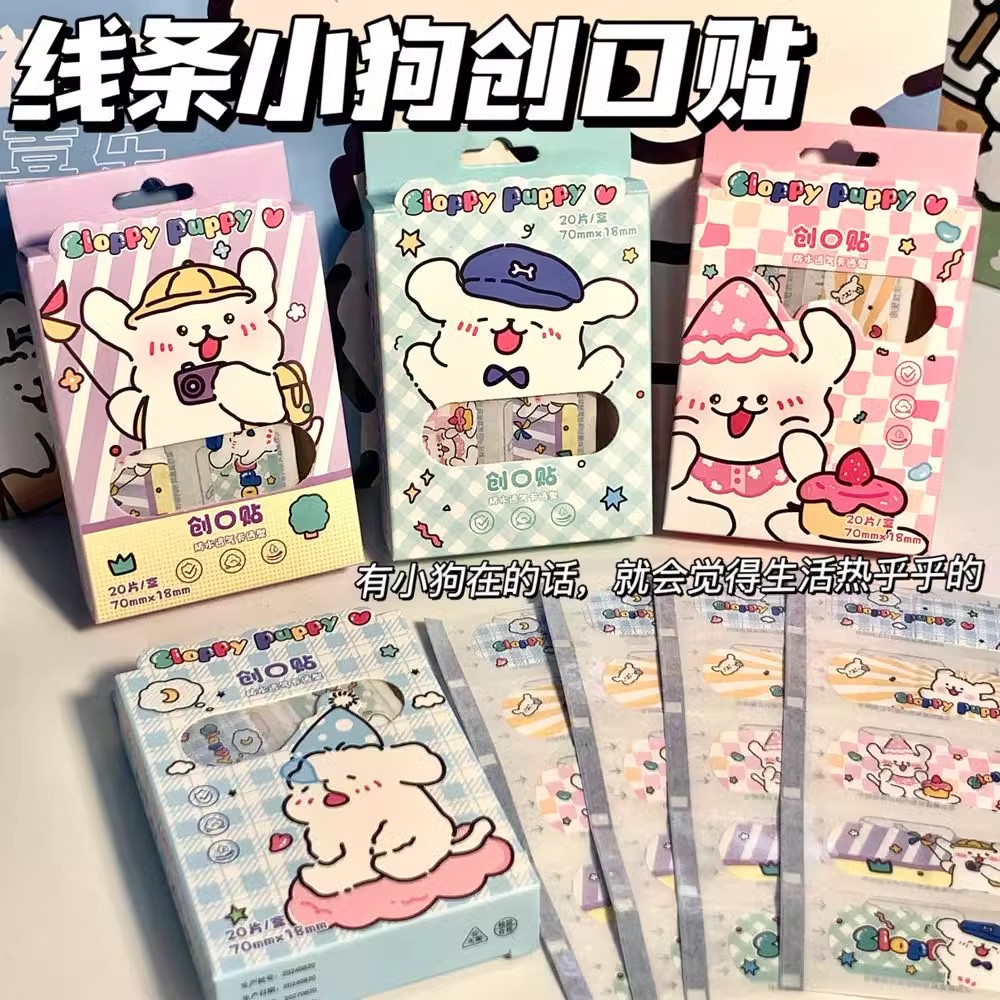 新款线条小狗创口贴可爱少女心高颜值创可贴网红防水透气独立包装