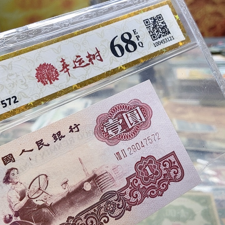 退市老纸币品相如图看好再买