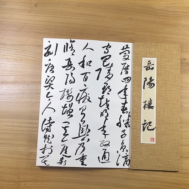 书法中书协会员何其健作品