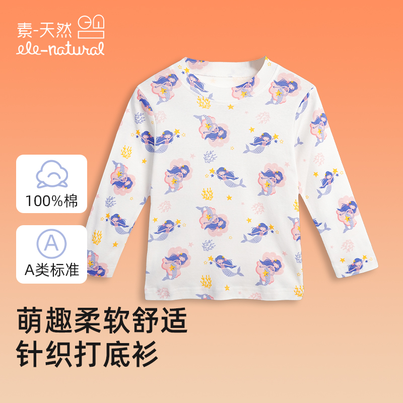 素天然春秋长袖打底衫宝宝大童吸汗休闲风中国风女童秋衣秋裤
