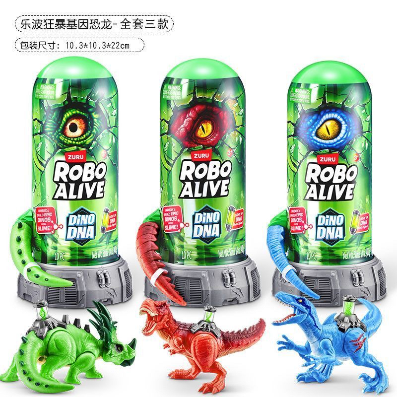 乐波狂暴基因恐龙霸王龙迅猛龙惊喜寻宝盲盒