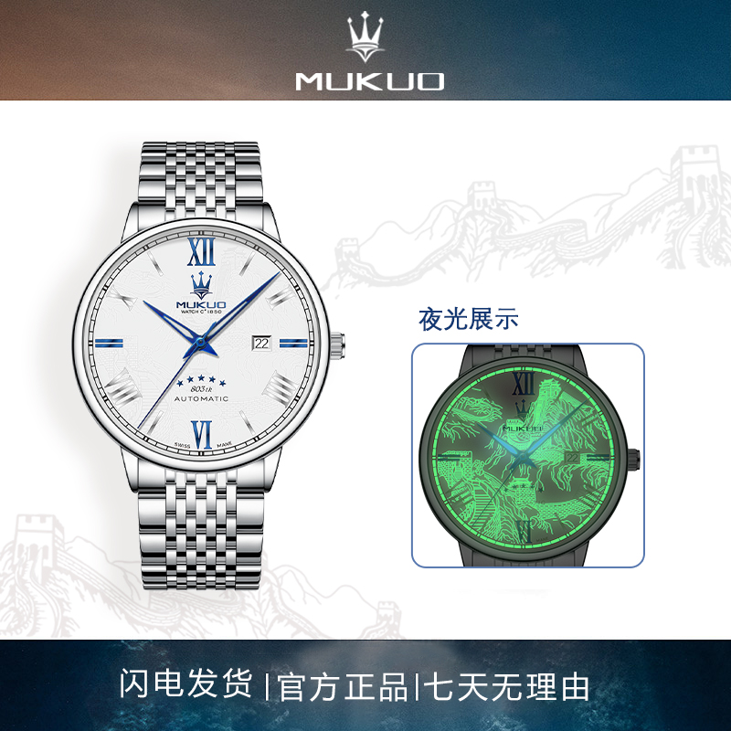 【专柜直发】万里江山系列/男士男款/全盘夜光/防水腕表送皮带J