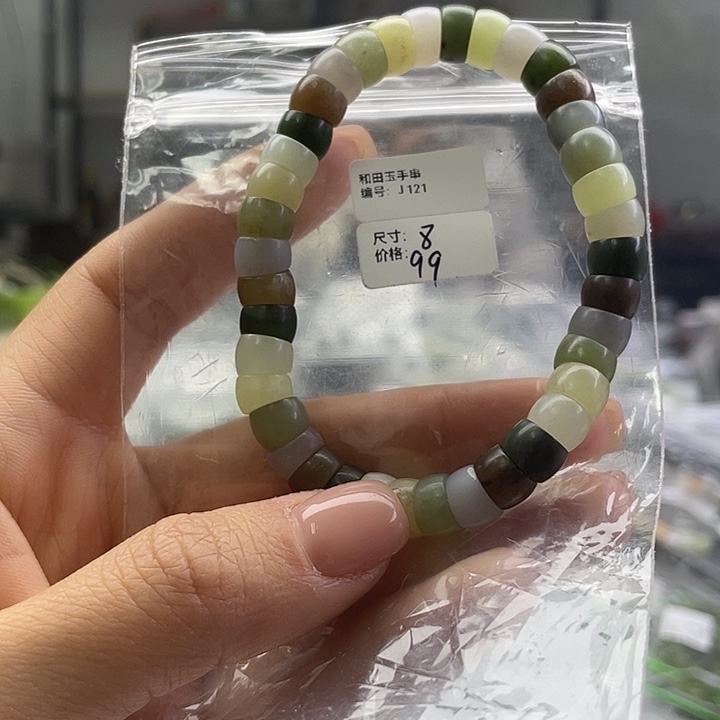 和田玉未镶嵌手链