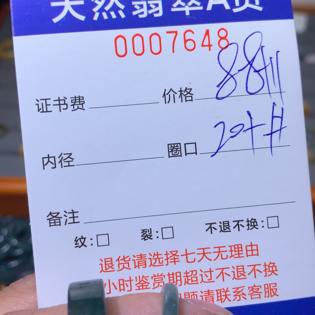 翡翠戒指未镶嵌翡翠