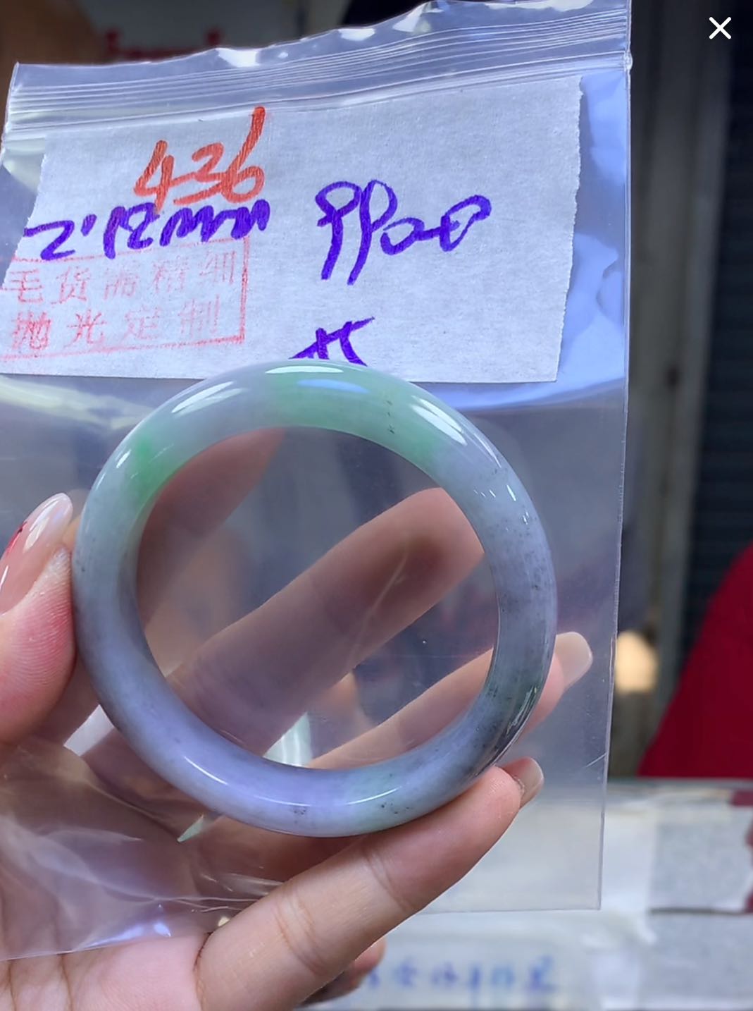 定制翡翠未镶嵌毛货436手镯55+990元+拍一发一