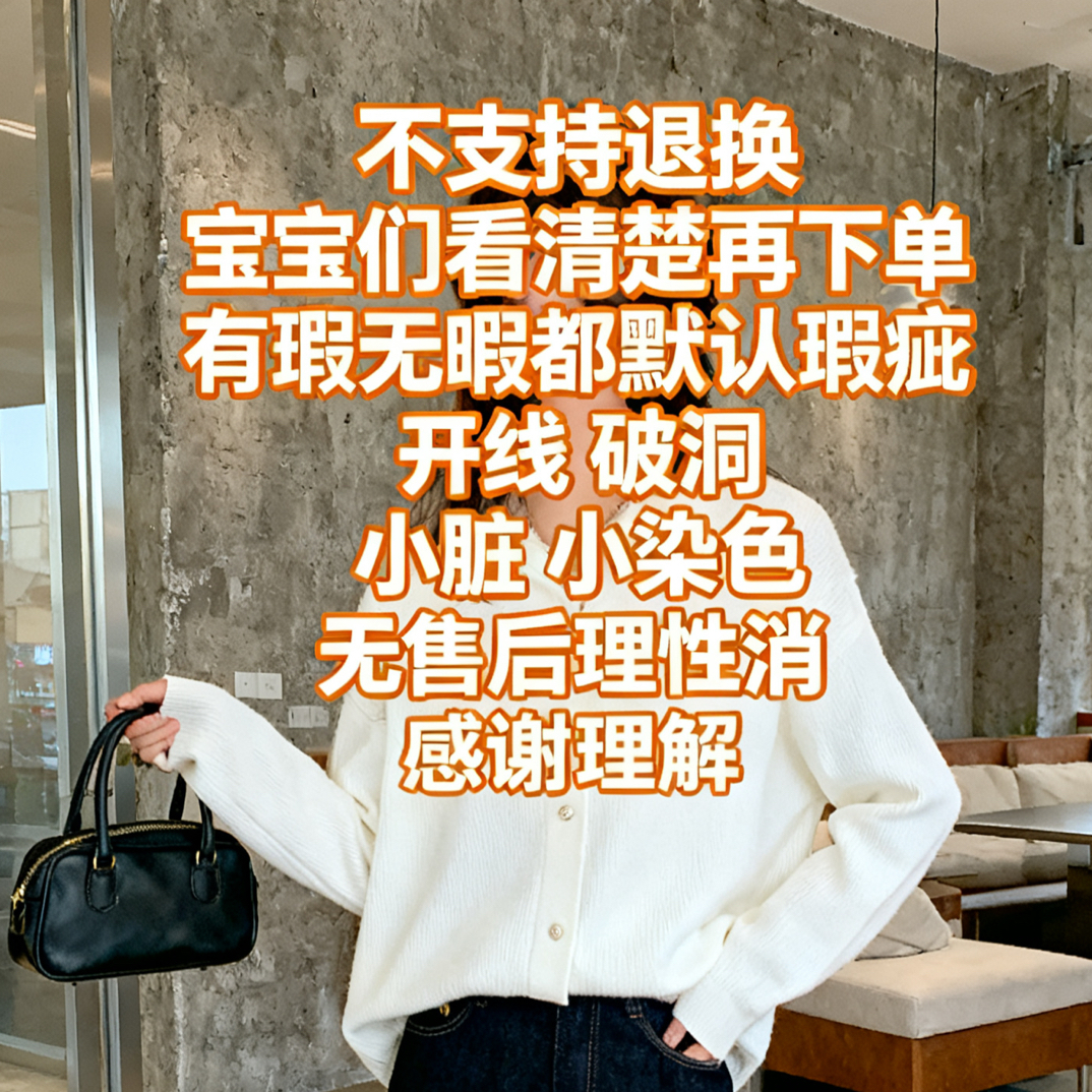 不退不换微瑕疵随机