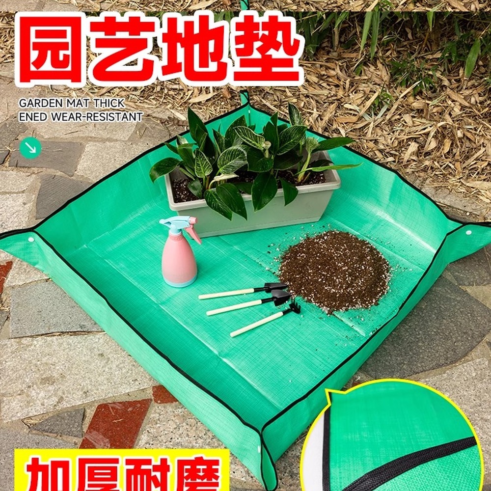 园艺地垫换土地垫各种植物换翻盆拌土垫子防水园艺垫抗脏耐用地垫