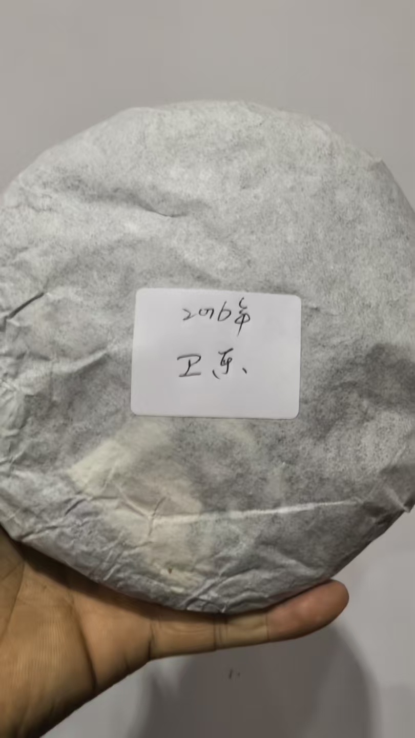 2015年卫东200克生茶