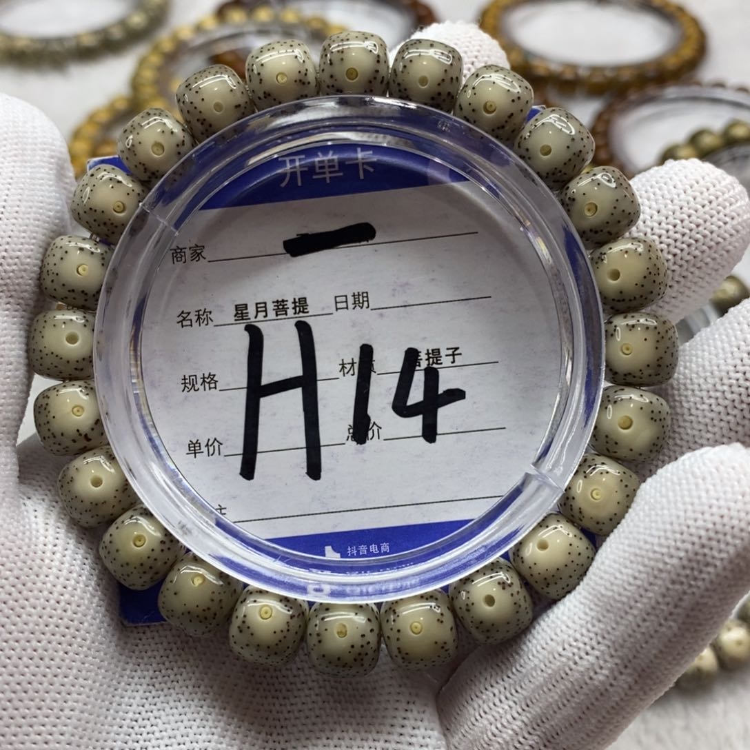 星月菩提吊坠老****爷星月11111111111