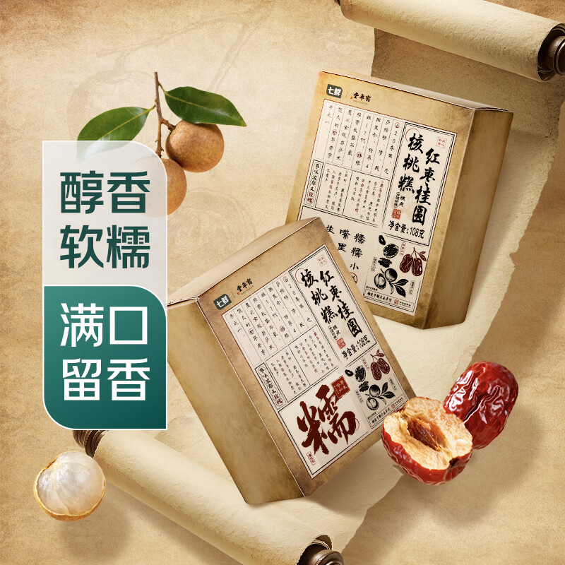 七鲜 |  鹤年堂 红枣桂圆核桃糕108g