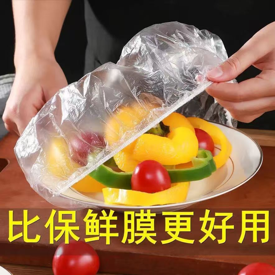 一次性加厚加大保鲜膜套罩食品级家用松紧口碗碟套冰箱剩菜自封口