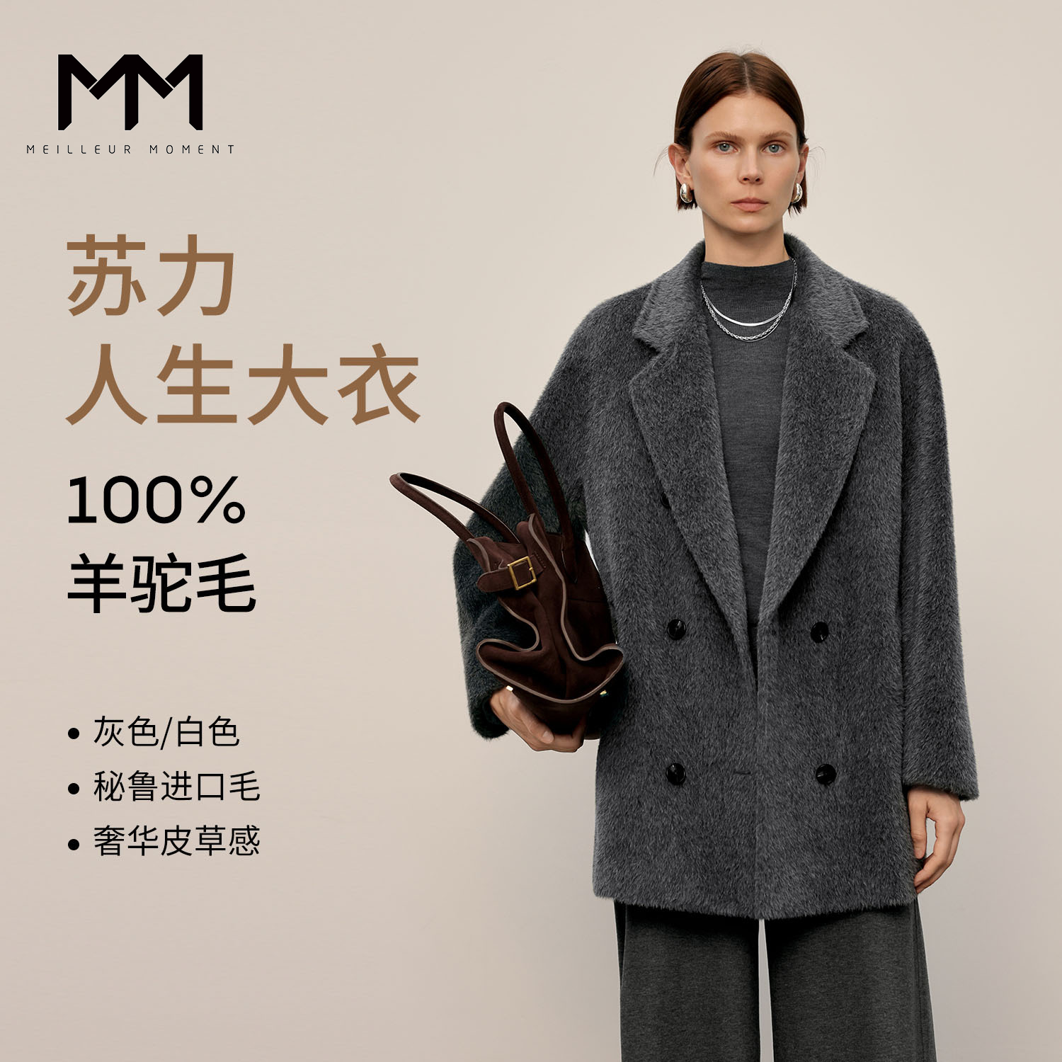 MM麦檬进口苏力羊驼毛短款毛呢外套大衣25秋冬新款5G9970231