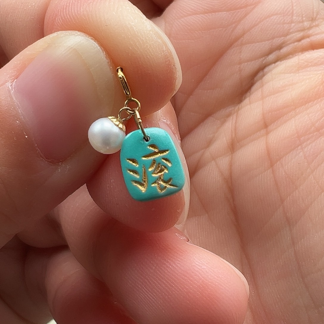 绿松石吊坠(不含链)18K金镶嵌