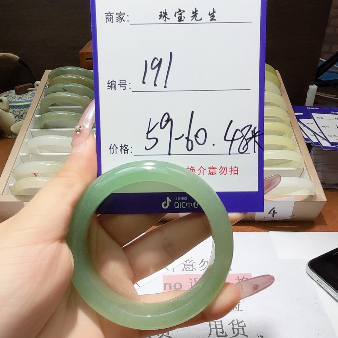 石英质玉手镯未镶嵌191