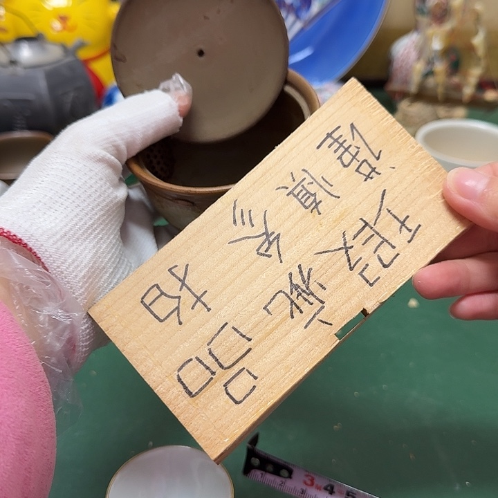 华***哥中古工艺品瓷器默认微瑕