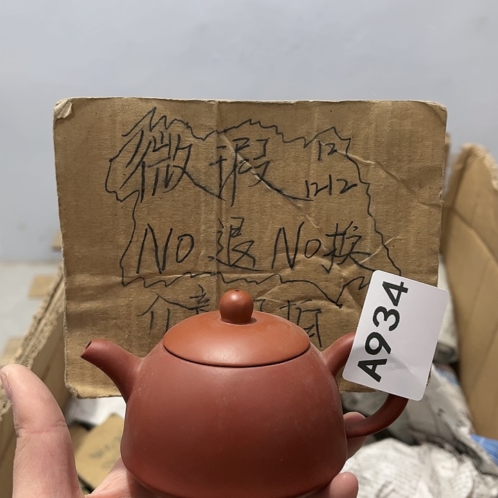 茶具默认微瑕瓷器、茶具、壶、摆件，介意勿拍 