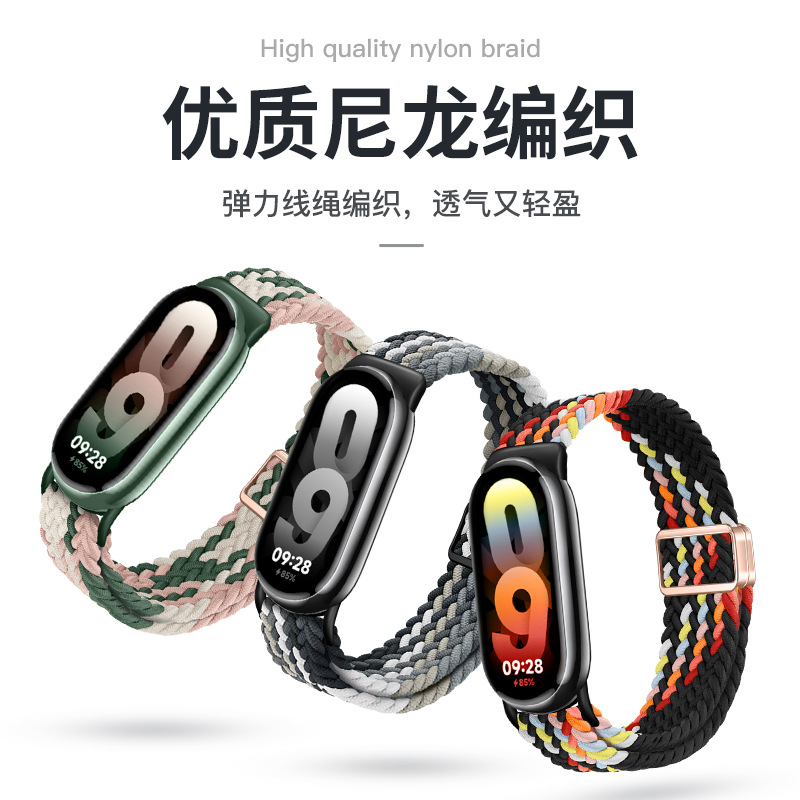 适用小米8/9手表表带腕带运动智能透气磁吸尼龙编织替换通用配件
