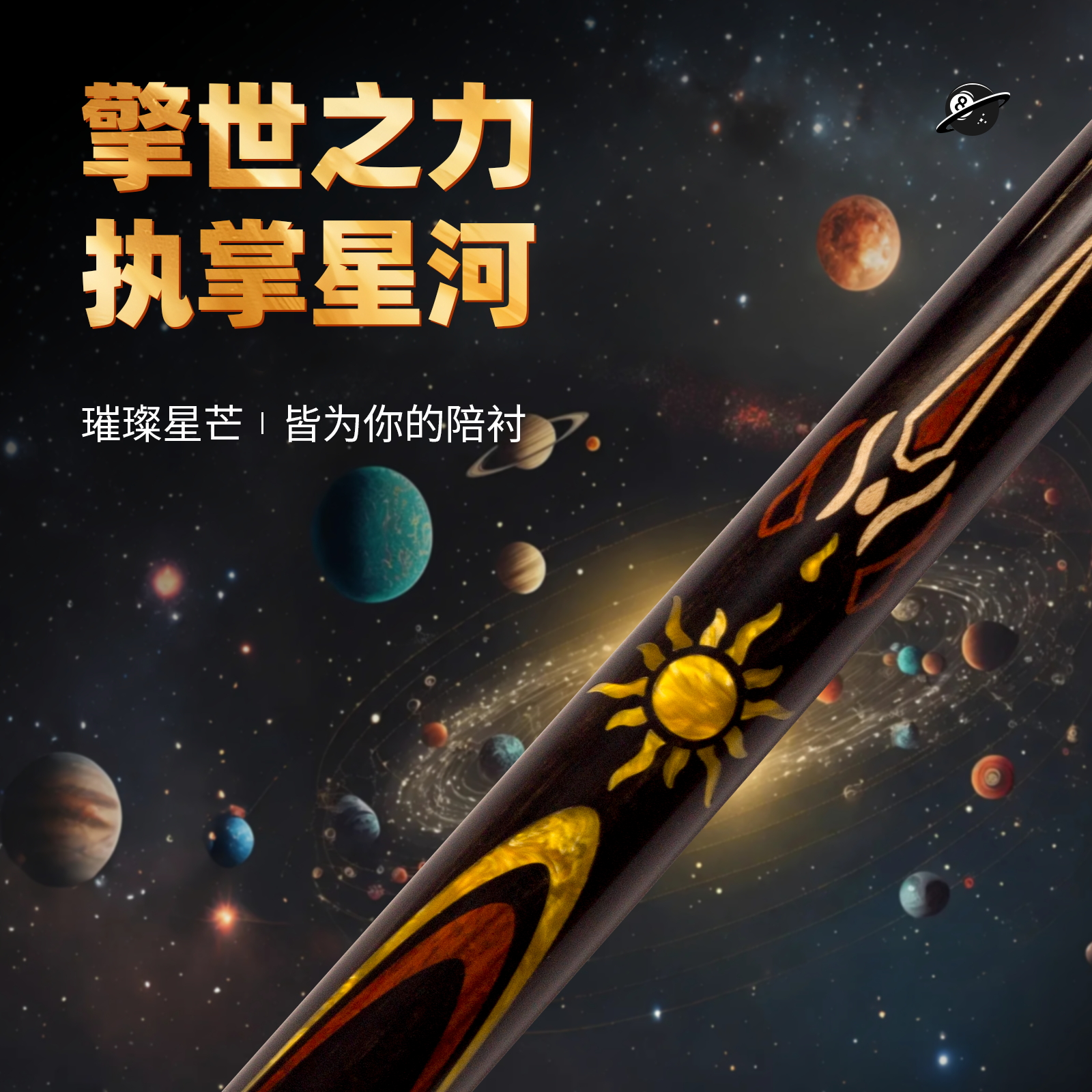 天工墨影赤阳正品台球杆镶嵌小头杆黑八89九球桌球杆套装台球球杆