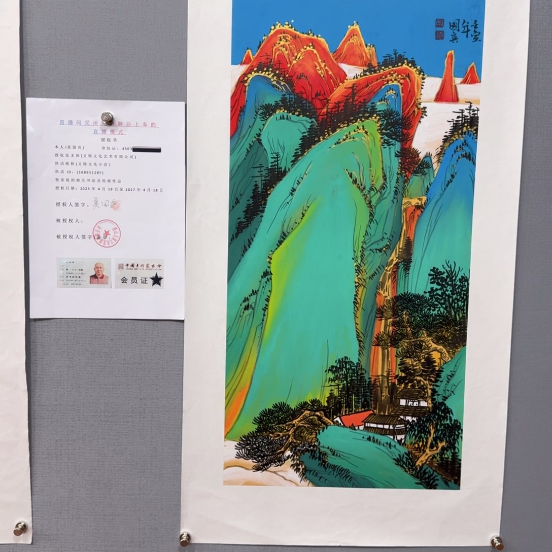 国画莫国宾精品作品