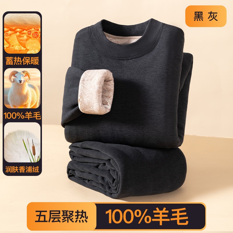 火焱绒加绒加厚五层巨厚羊毛保暖套装