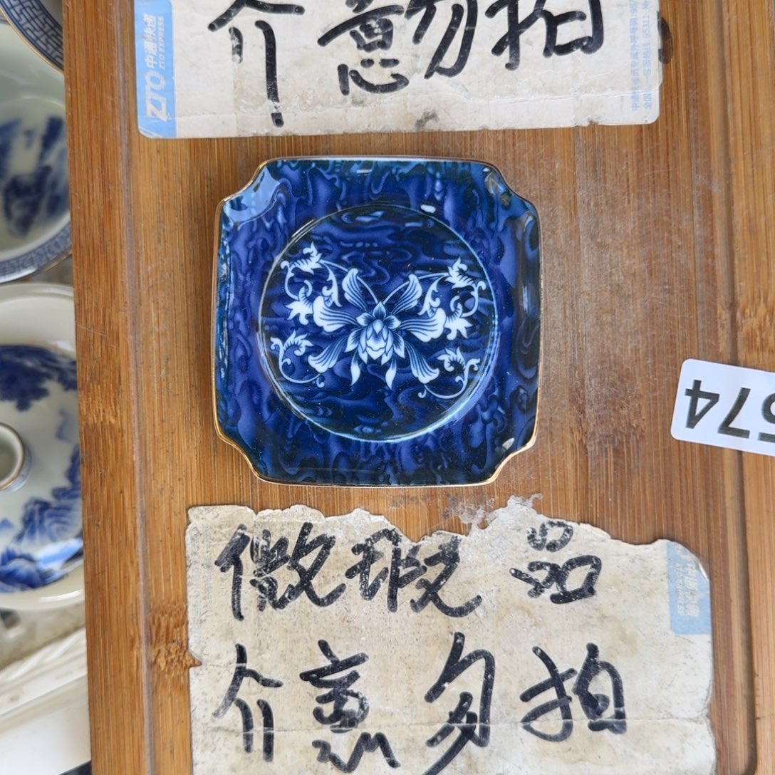 微瑕疵介意勿拍陶瓷器皿A168