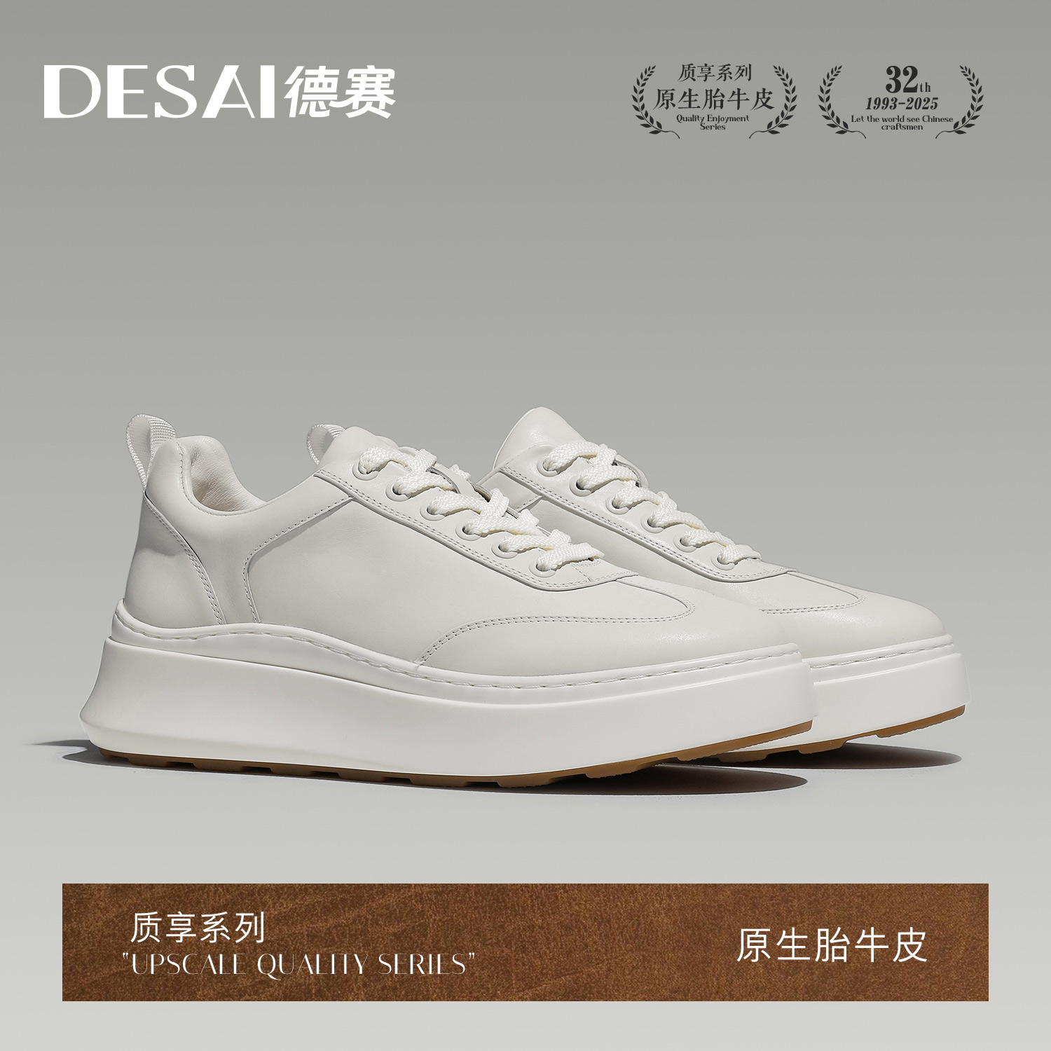 【高端胎牛皮】秋季新款小白鞋经典百搭增高阿甘鞋复古百搭休闲男鞋