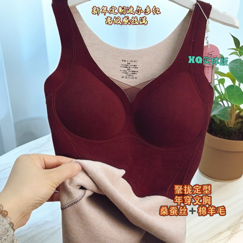 小七1888高品棉羊毛固定中厚垫保暖背心